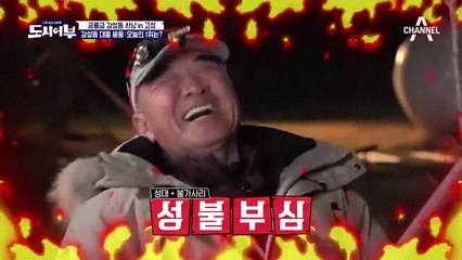 대망의 감성돔 大전 시상식! 오늘따라 치열한 하위 결정전♨ (1위는 용子)