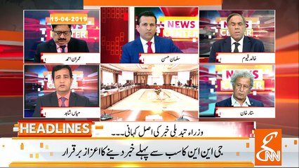 News Headlines | 06:00 PM | GNN | 18 April 2019