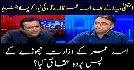 What triggered Asad Umar's stepping down as finance minister?