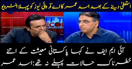 IMF said Pakistani economy never faced more difficult time: Asad Umar