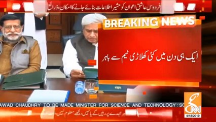 Breaking News: Big Changes in Federal Cabinet