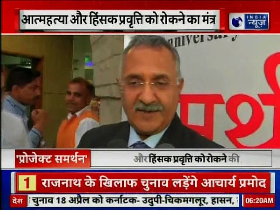 Delhi's Tihar Jail Project Samarthan, कैदियों के लिए साइक्लॉजिकल फर्स्ट एड सर्विस स्कीम, Tihar Jail