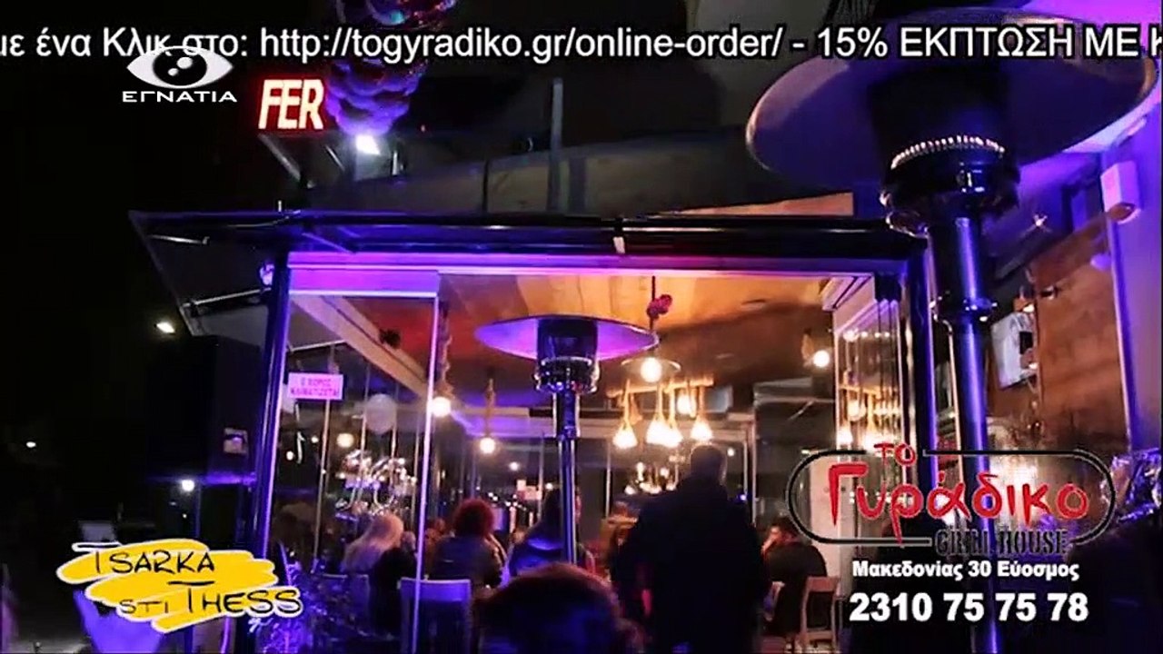 Τσαρκα στη Θεσσαλονικη Β 17-04-19