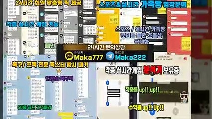 파워볼가족방  마카오팀【톡: maka222】 파워볼 가족방 1위
