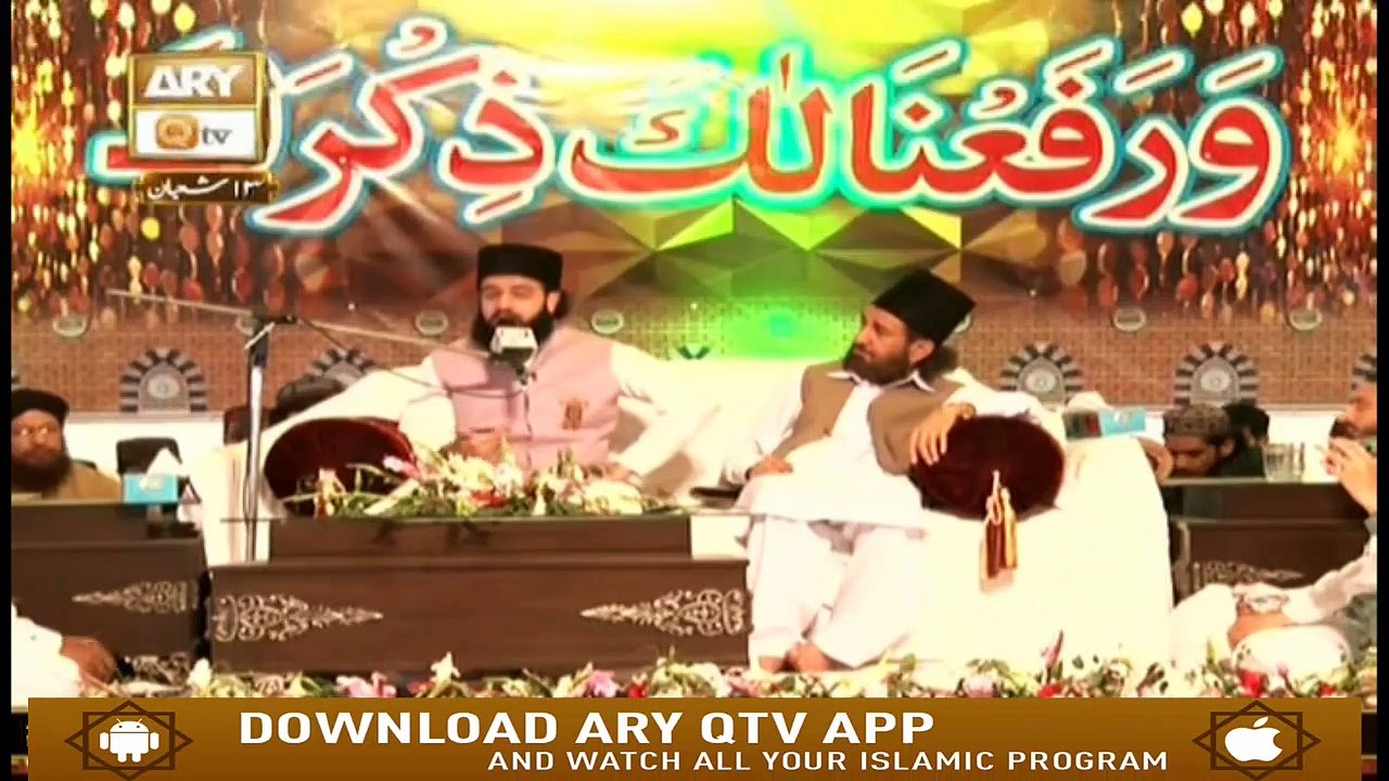 Emaan Aur Islam -  18th April 2019 - ARY QTV