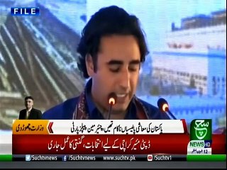 Bulletin | 06:00 PM | 18 April 2019 | Such tv