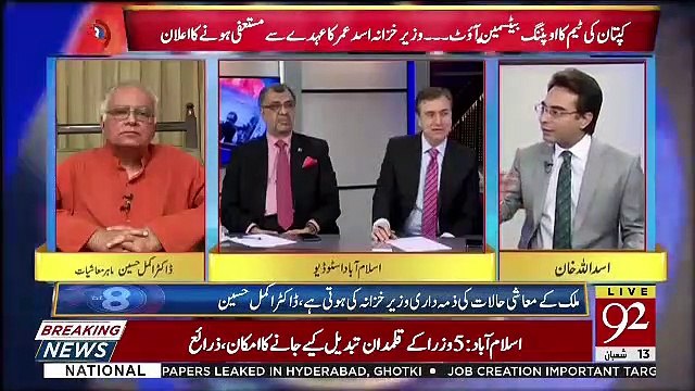 Asad Umar Ko Tajurba Energy Ka Bhi Nahi Hai Phir Unko Wo Kyun Offer Ki Jarahi Hai.. Moeed Pirzada Response