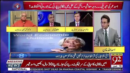 Asad Umar Se Istefa Lene Ke Ye Munasib Waqt Nahi Tha.. Ashfaq Tola