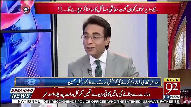 How Do You See Hafeez Shaikh If He Becomes New Finance Minister.. Ashfaq Tola Response