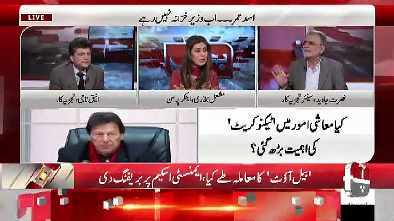 Nusrat Javed Response On Asad Umar's Resignation..