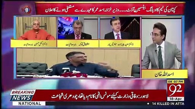 PM Boht Mazboot Nahi Lagrahe Asad Umar Ke Faisle Ke Baad.. Moeed Pirzada