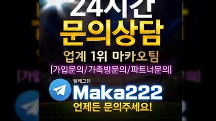 마카오팀  【http://maka-222.com】  파워볼분석