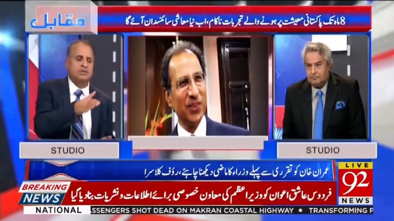 What Hafeez Sheikh did with Pakistan in past? exposed by Rauf Klasra