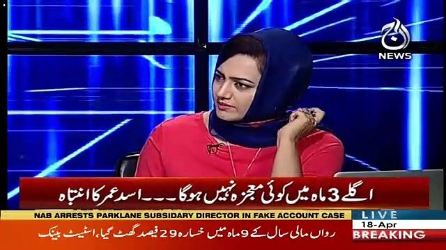 Asad Umar Kay Janay Ko Agar Hum Ye Kahrahay Hain Kay Wo Nakam Wazir Khazana Thay To Mein..-Abid Suleri