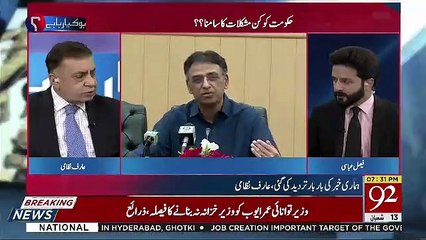 Imran Khan Is Visiting Iran Day After Tomorrow,After That, He Will  Visit China -Arif Nizami