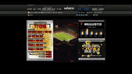 토토사이트마네키 공식인증 ma-7386.com 코드 gd77 카카오톡 vava78