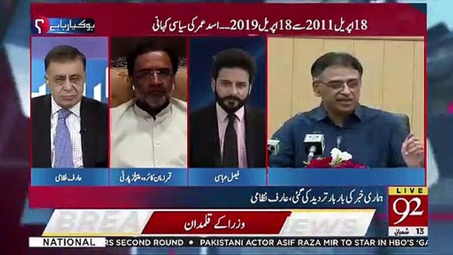 Wazir Azam Qoum Kay Samnay Akar Muafi Mangein Kay Meinay Ghalat Waday Kiye-Qamar Zaman Kaira