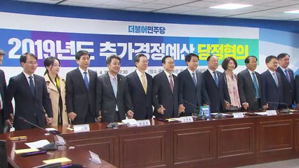 정부, 25일 국회에 추경안 제출...與 "세수 전망 고려해 규모 결정" / YTN