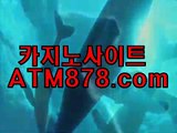 ☏ 실시간카지노싸이트『『ＳＨＳ676。C0M』』생중계블랙잭싸이트 생방송카지노 서 