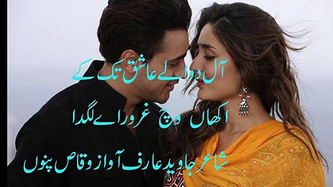 punjabi sad poetry very emotional shayari vioce waqas pannu