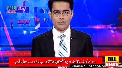 Shahzaib Khanzada Response Over Asad Umar Resignation | Ary News Headlines