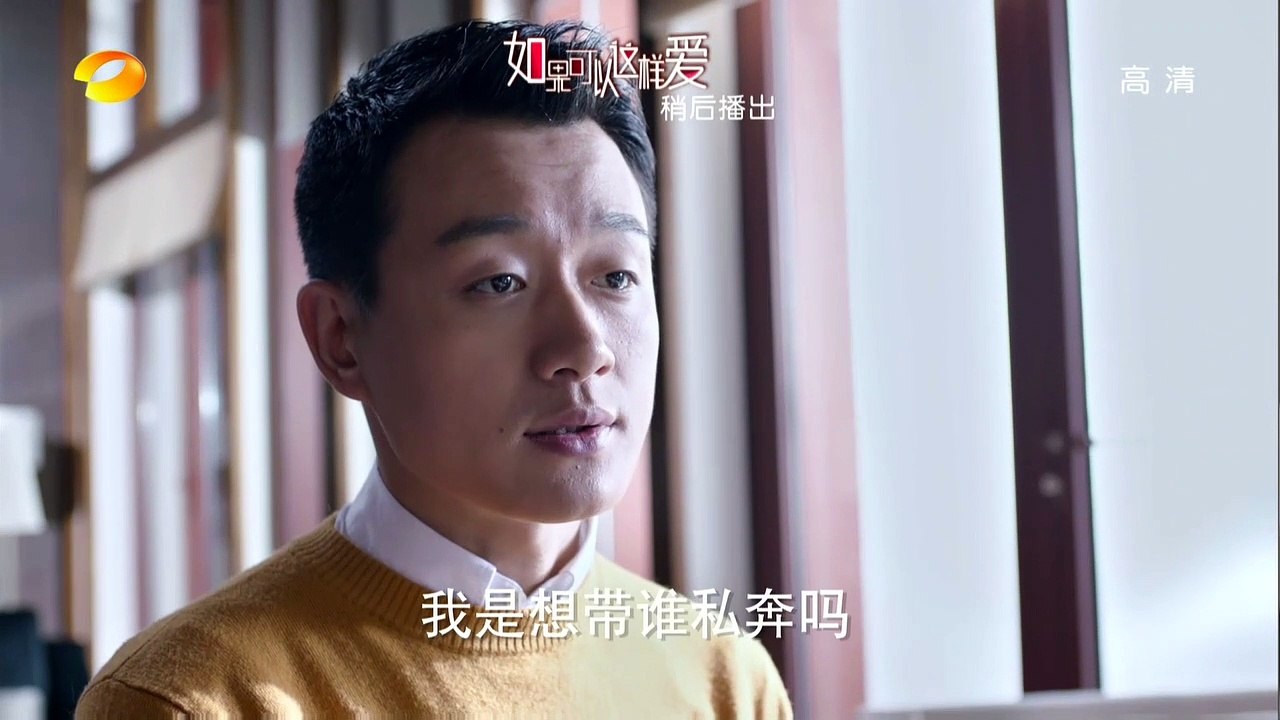 《如果可以這樣愛》第18集精彩預告 Full HD