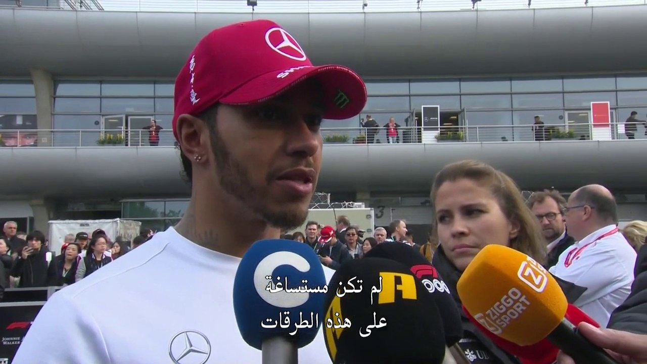 لقاءات حصرية مع هاميلتون وفيتيل وبوتاس بعد سباق شانغهاي