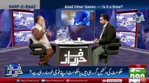 Asad Umar Ka Qasoor Kia Hai ? Orya Maqbool Jan Tells