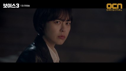 본편 최초 공개! '거대 악(惡)' 다크웹에 맞서 피해자의 생명을 구하라! [메인예고 30"]