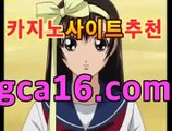 카지노사이트 -카지노하는곳-ζ인터넷바카라 후기﹛﹜]바카라룰추천【온라인바카라★]】카지노사이트 -카지노하는곳-ζ인터넷바카라 후기﹛﹜]