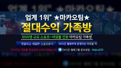 【마카오팀】 ✂ http://maka-222.com  먹튀검증