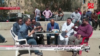 صاحب معرض سيارات: أسعار السيارات الجديدة لم تنخفض.. "الأسعار عمرها ما هترجع زي زمان"