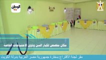استعدادات السفارة المصرية في الكويت للاستفتاء على التعديلات الدستورية