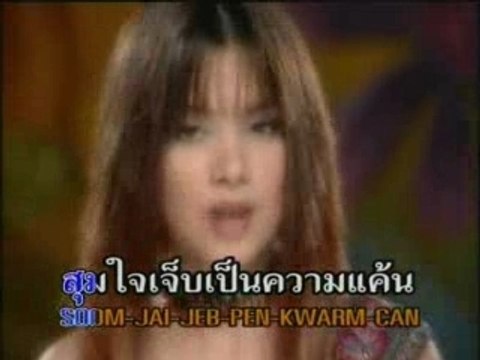 [Pamela Bowden] - Pha Chet Nah La Jai