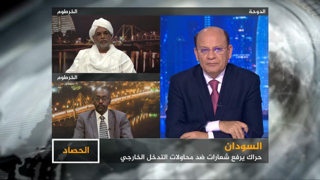 الحصاد- دلالات رفض الحراك الشعبي بالسودان محاولات التدخل الخارجي
