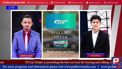 Aamer Habib Report | Rent a Car Business In Dubai | UAE | Public Awareness | PTV Media