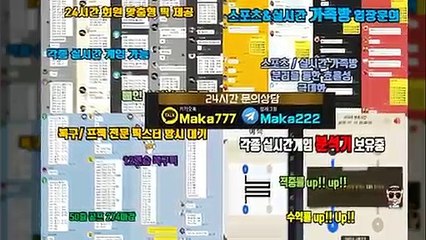 먹튀검증 【http://maka-222.com】 마카오팀