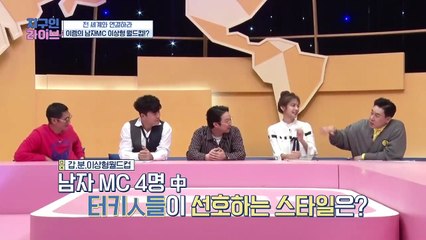 [선공개] 프솀-이렘 뭐야뭐야? 지구인라이브 스튜디오에 부는 핑크빛 기류