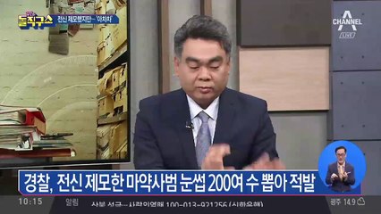 염색에 제모까지 했지만…‘눈썹’에서 마약 들통