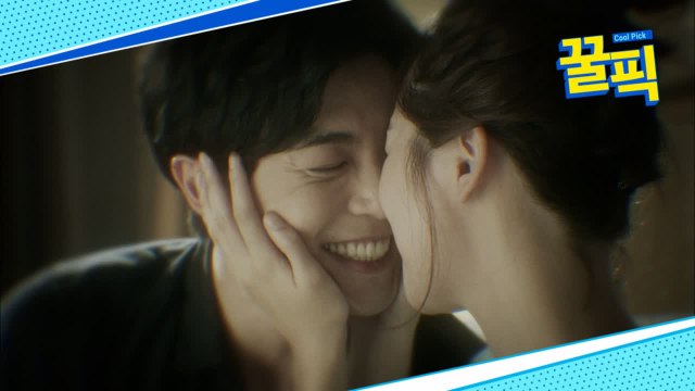 '그녀의 사생활' 김재욱, 과거 소이현과 달달 입맞춤+아이컨텍 '꿀 뚝뚝'