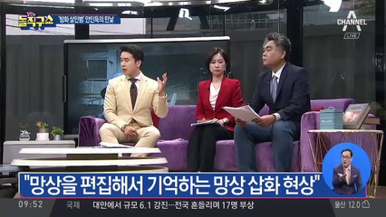 ‘진주 방화 살인범’ 42세 안인득 얼굴·신상 공개