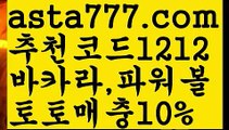 【바카라줄타기】{{✴첫충,매충10%✴}}‍라이브스코어【asta777.com 추천인1212】라이브스코어‍【바카라줄타기】{{✴첫충,매충10%✴}}