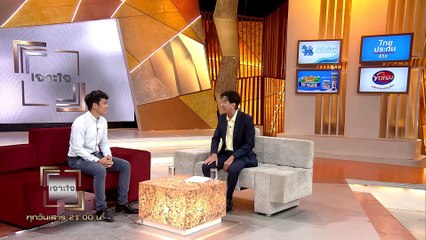 รายการเจาะใจ EP.15 : สมศักดิ์ บุญคำ - Local Alike ผู้สร้างชุมชนท่องเที่ยวยั่งยืน [20 เม.ย 62]