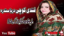 Pashto new songs Qandi kochi daryaa sandra pashto mast song pashto afghani song khaista song