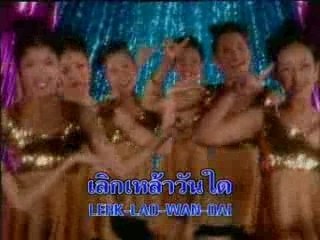 [Pamela Bowden] - Poo Chai Kor Orn