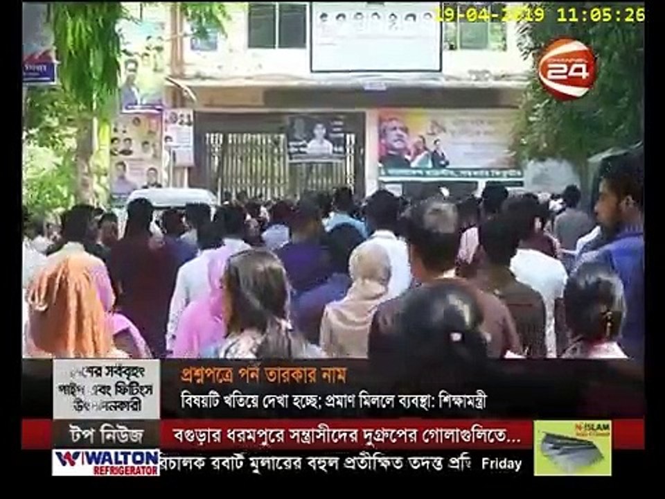 স্কুল পরীক্ষায় পর্ণ তারকার নামের বিষয়টি খতিয়ে দেখা হচ্ছে: শিক্ষামন্ত্রী