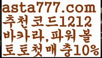 【바카라시스템배팅】{{✴첫충,매충10%✴}}슬롯사이트추천【asta777.com 추천인1212】슬롯사이트추천【바카라시스템배팅】{{✴첫충,매충10%✴}}