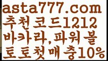 【카지노사이트주소】{{✴첫충,매충10%✴}}†파워볼알파고프로그램【asta777.com 추천인1212】파워볼알파고프로그램†【카지노사이트주소】{{✴첫충,매충10%✴}}