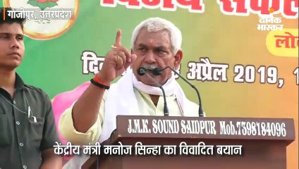 'भाजपा कार्यकर्ताओं की तरफ उंगली उठी तो तोड़ दी जाएगी' : मनोज सिन्हा
