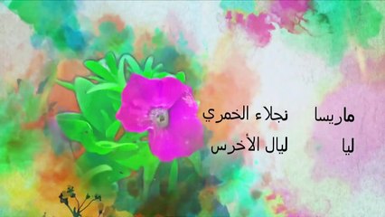مسلسل وردة من الماضي حلقة 110 والاخيرة